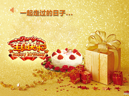 員工生日聚會(huì )