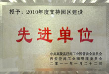 2010年度支持園區建設單位